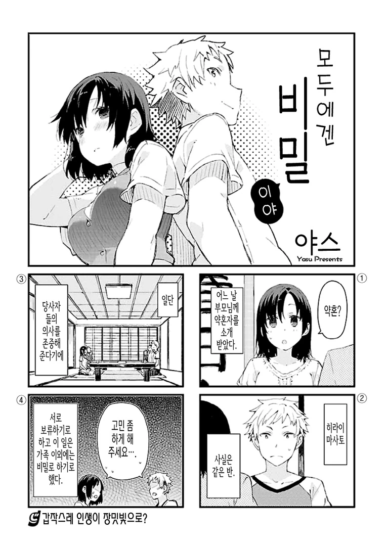 manga_556139_001.webp