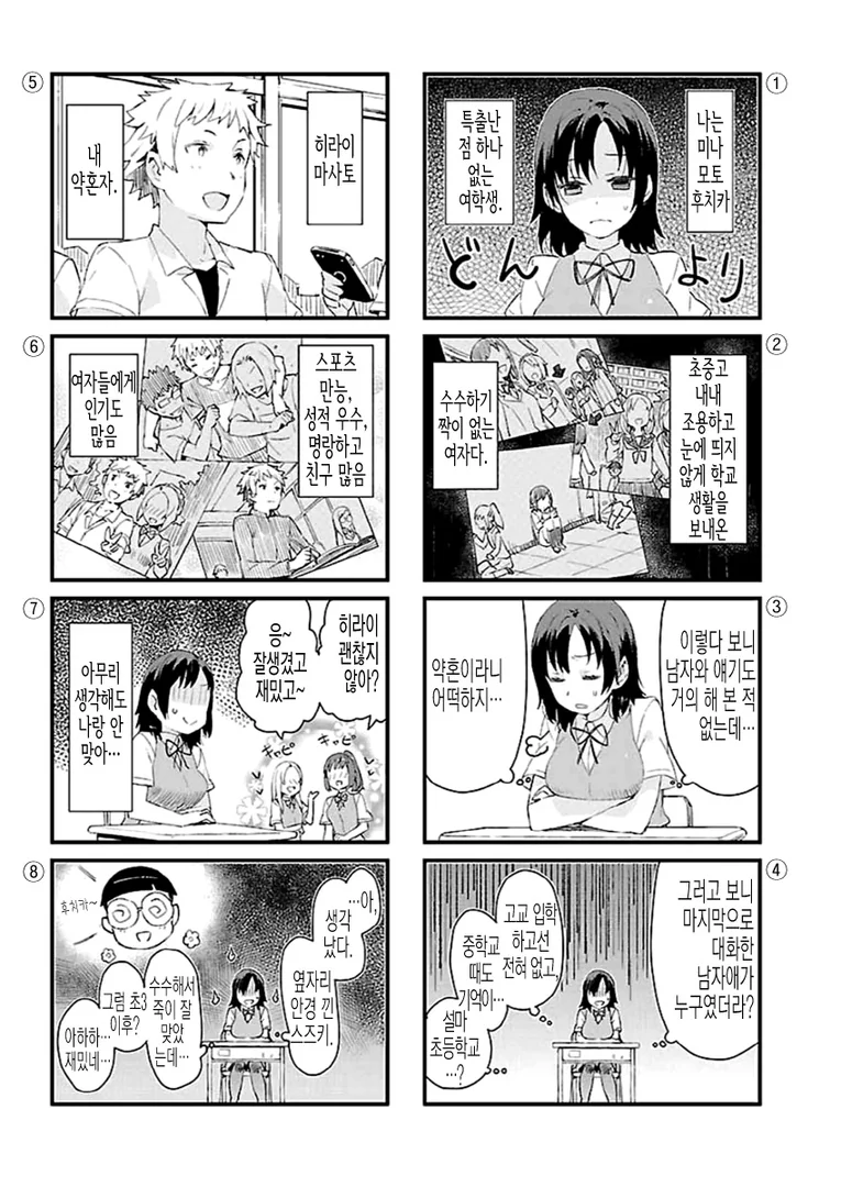 manga_556139_002.webp