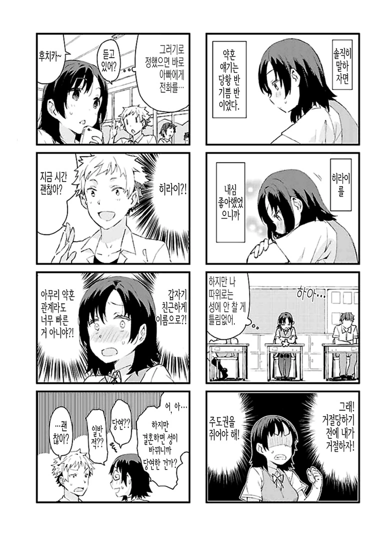 manga_556139_003.webp