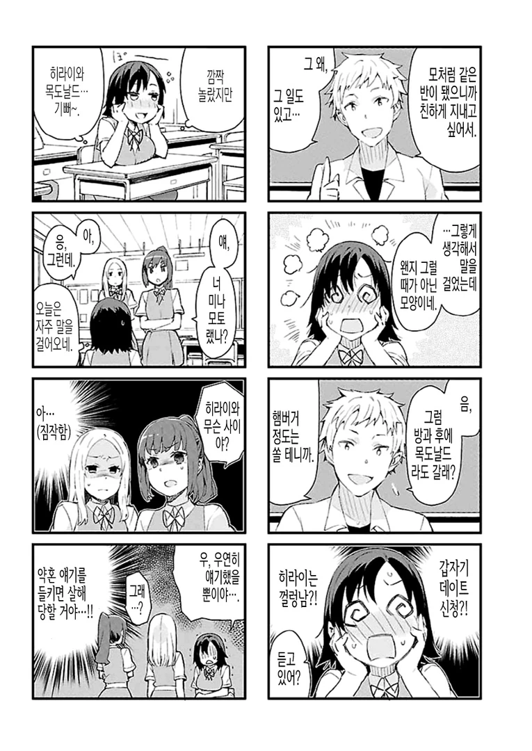 manga_556139_004.webp