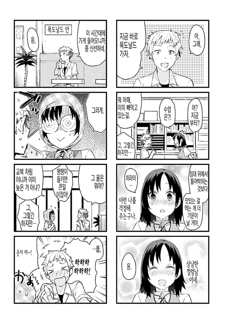 manga_556139_006.webp