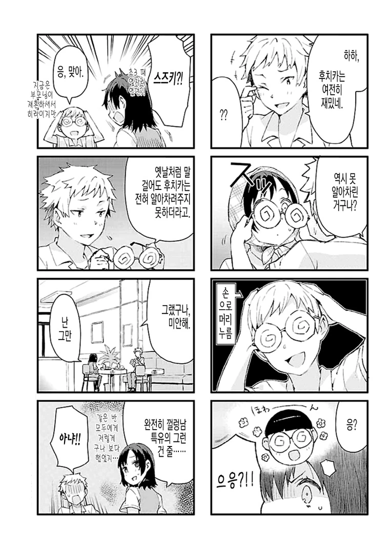 manga_556139_007.webp