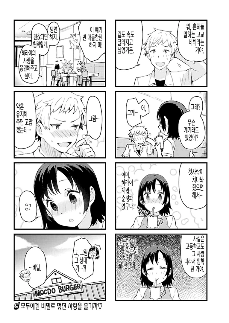 manga_556139_008.webp