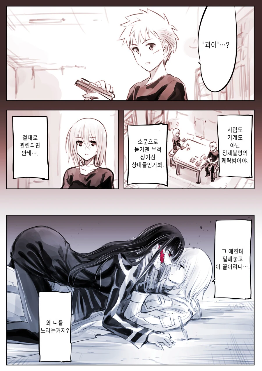manga_562088_007.webp