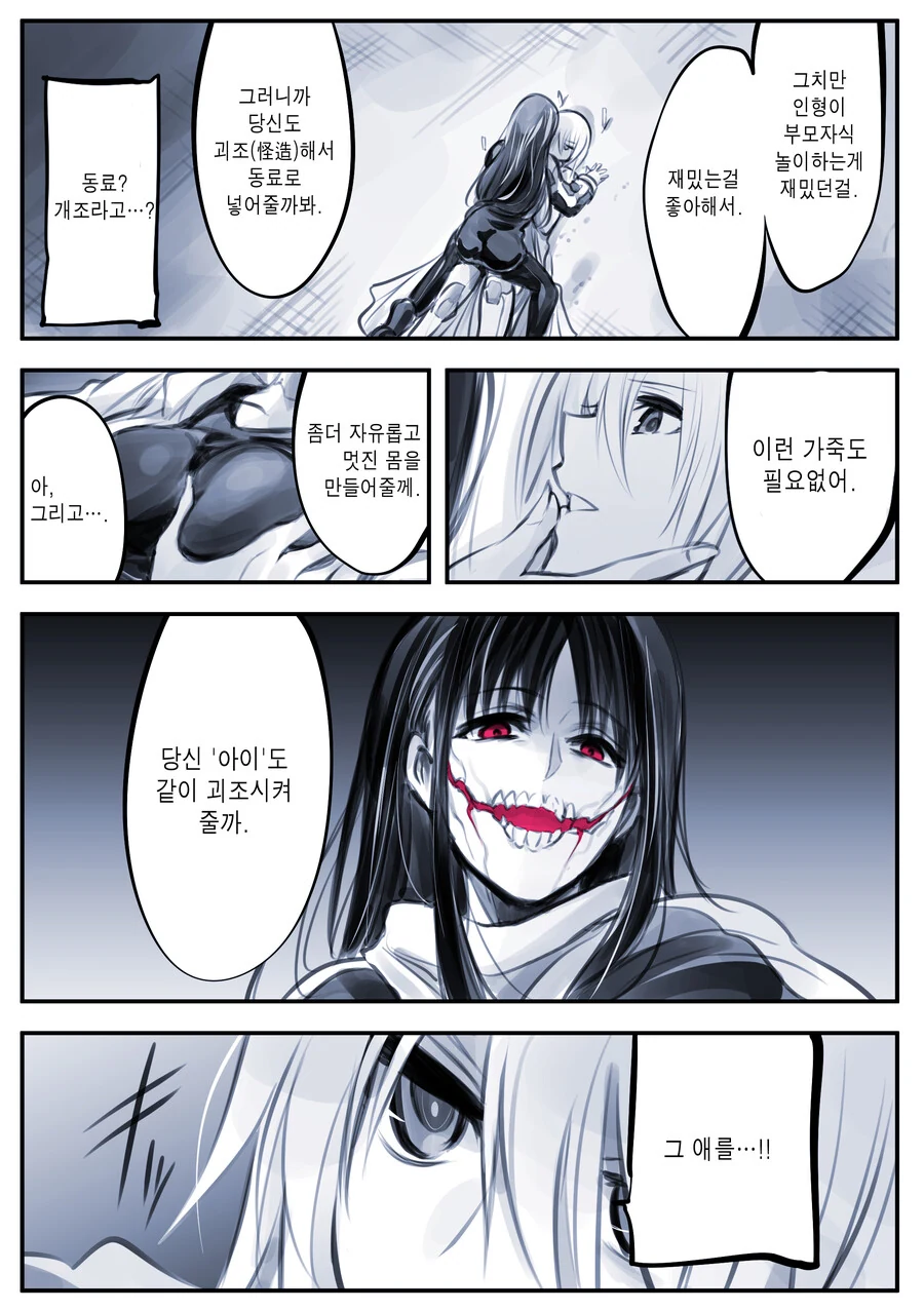 manga_562088_008.webp