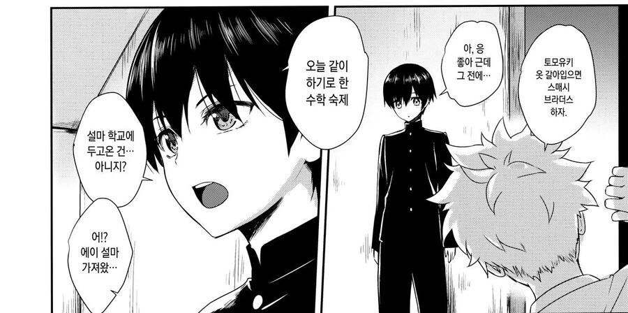 manga_58622966_001.webp