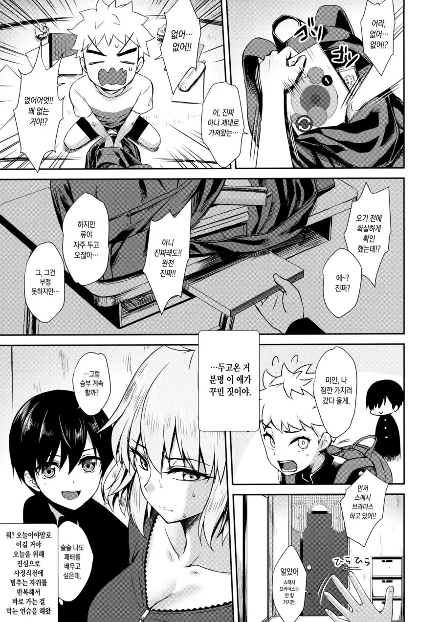manga_58622966_002.webp