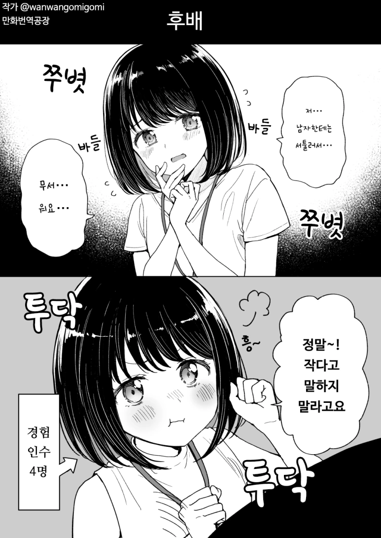 manga_597927_001.webp