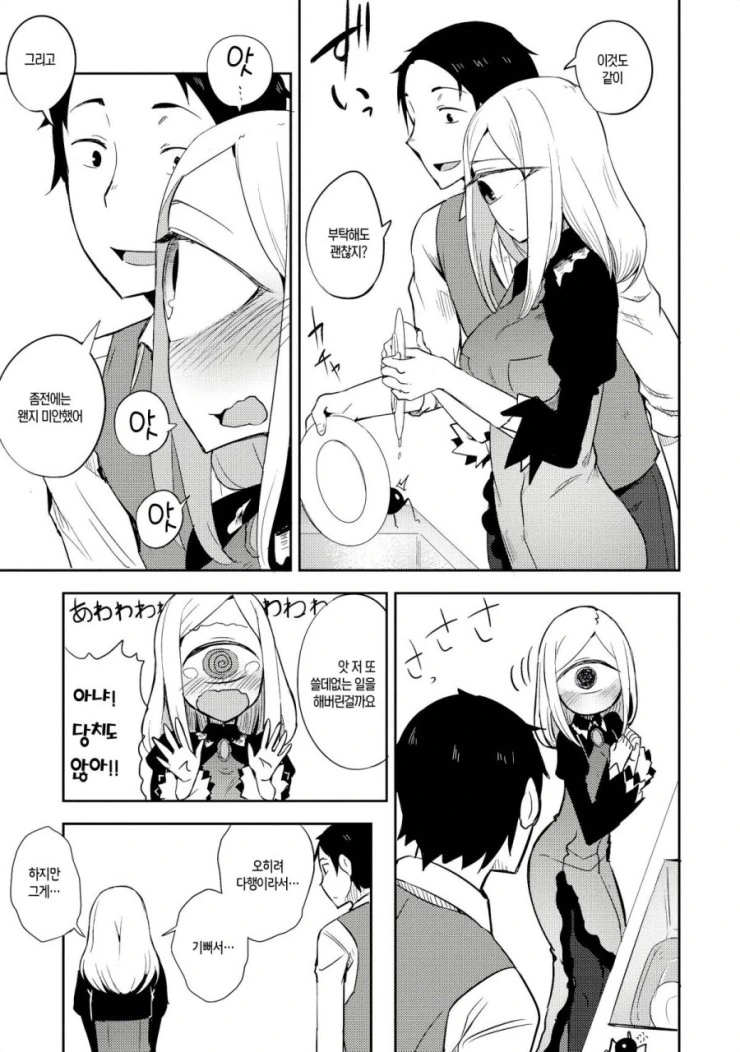 manga_614240_009.webp