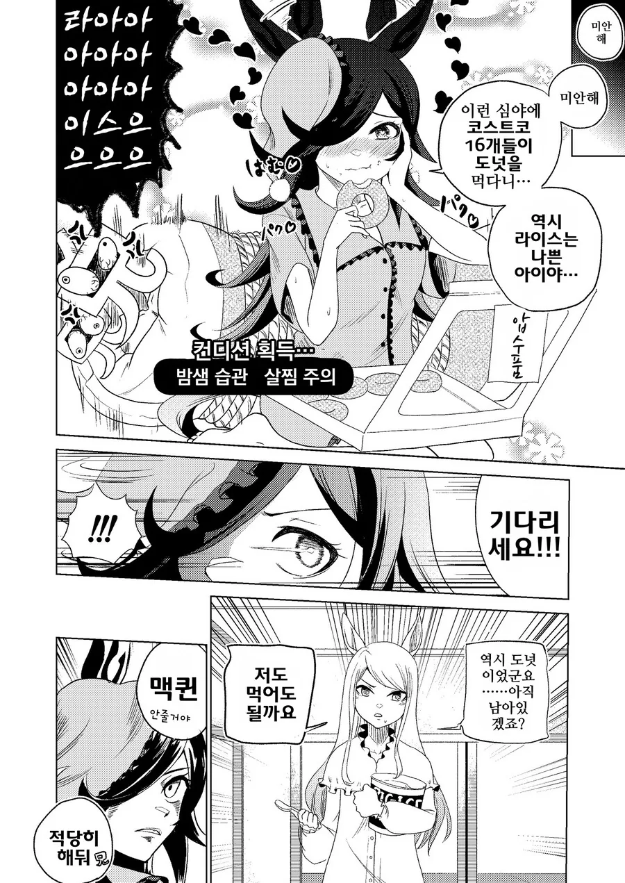 manga_62545084_002.webp