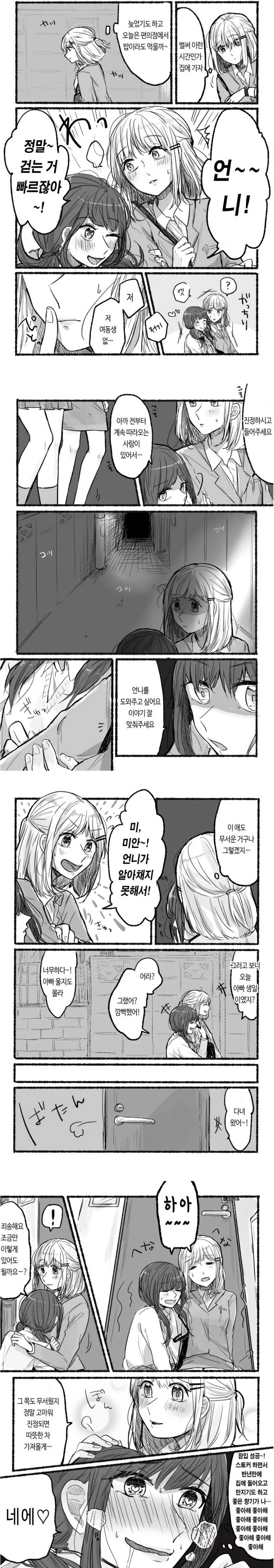 manga_646012_001.webp