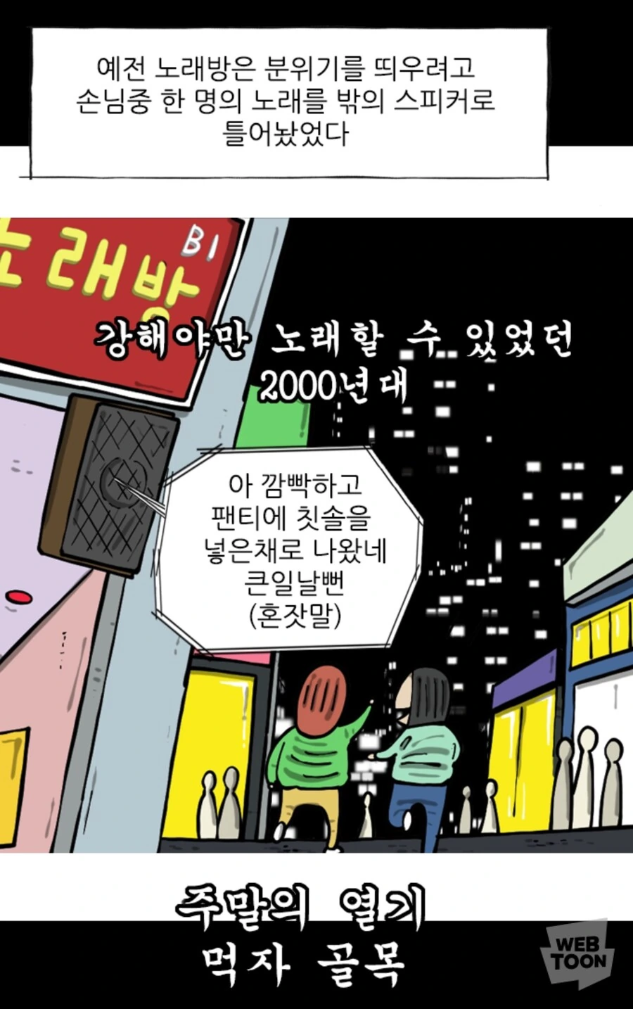 manga_64634433_001.webp