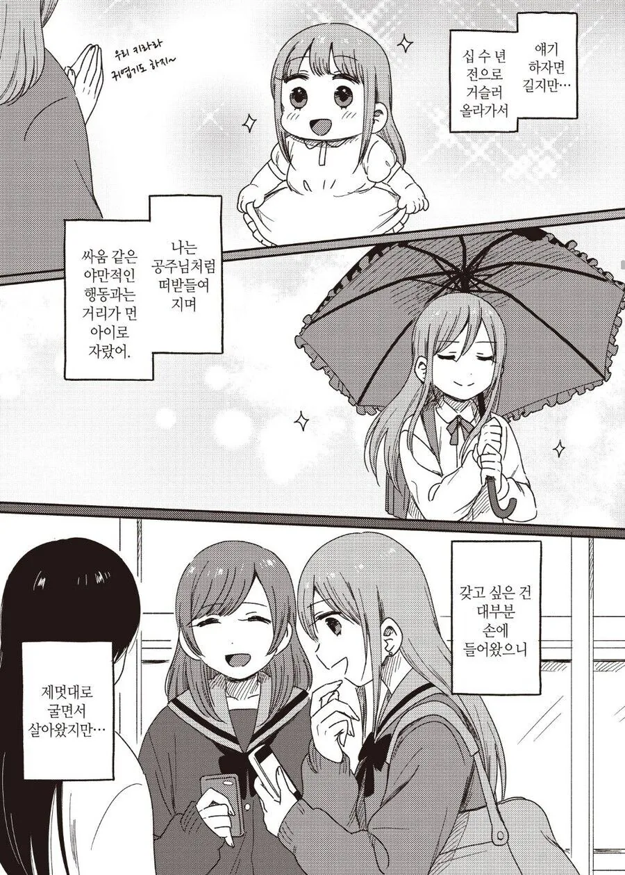 manga_65738228_001.webp