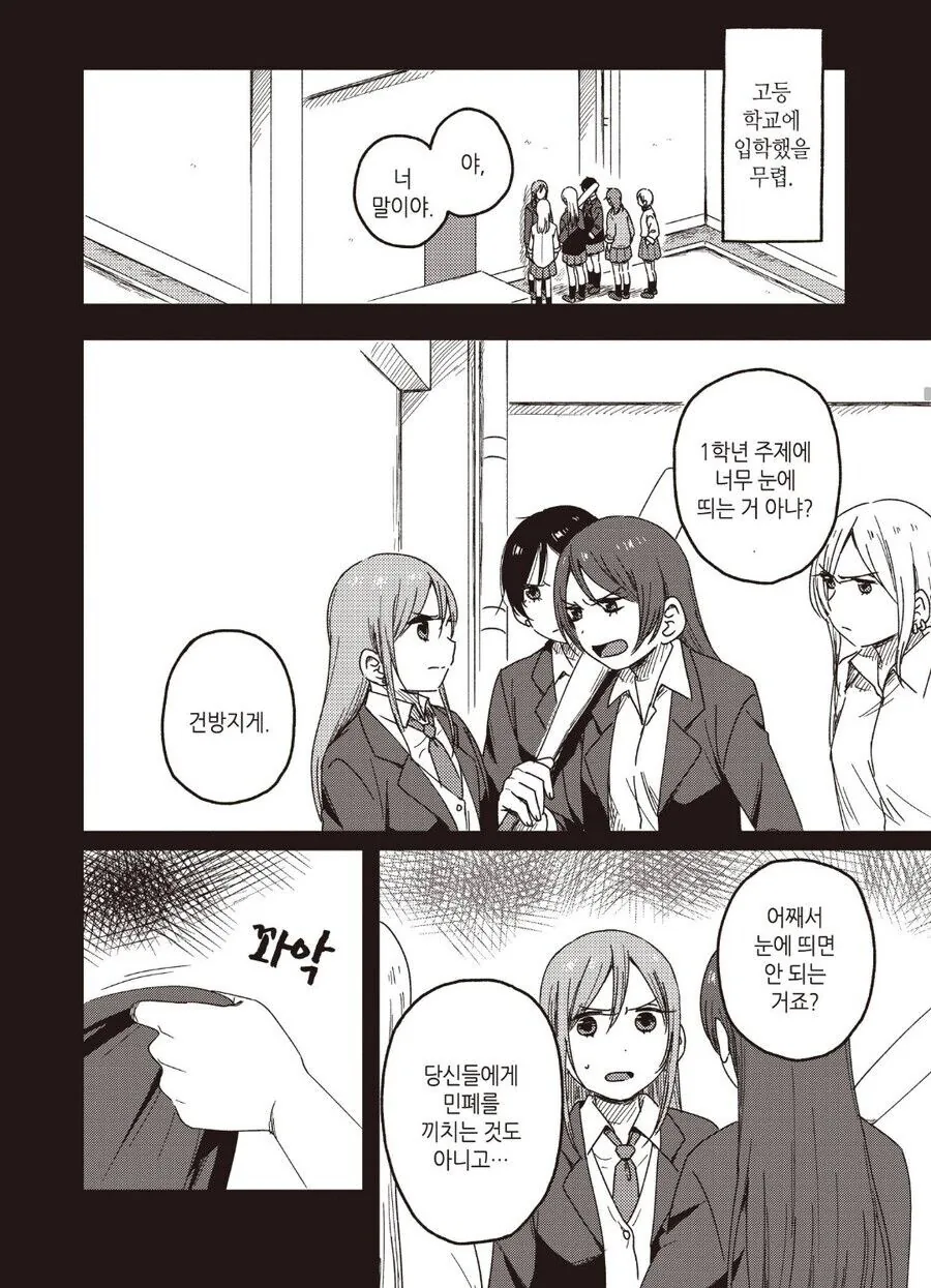 manga_65738228_002.webp