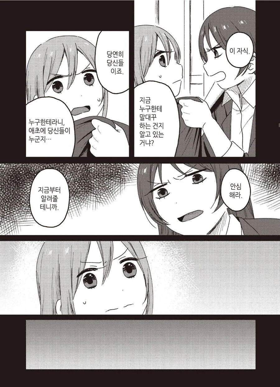 manga_65738228_003.webp