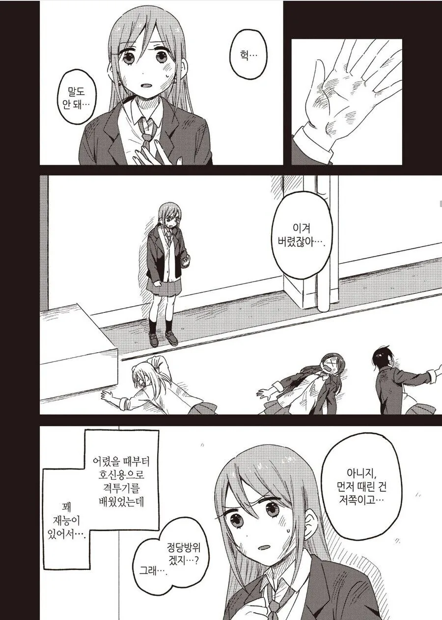 manga_65738228_004.webp
