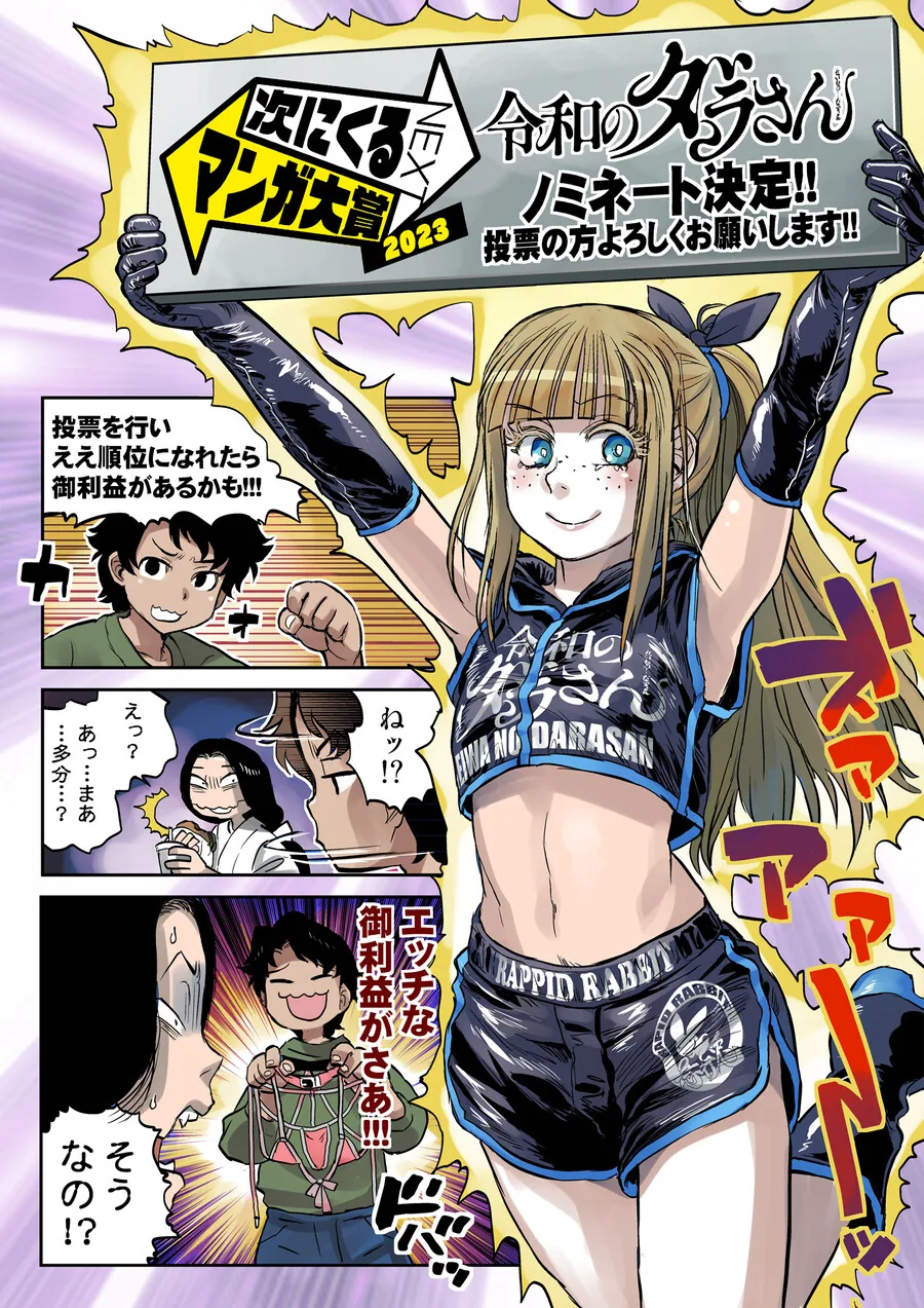 manga_66422308_005.webp