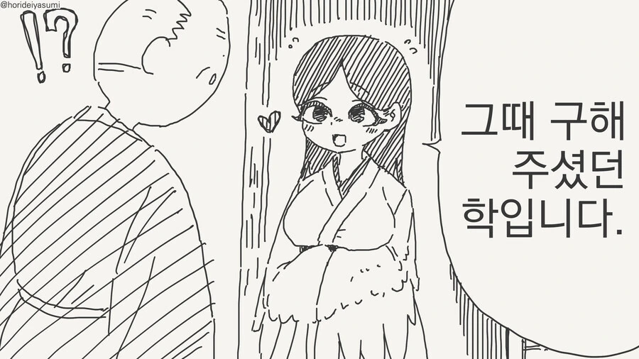 manga_68291694_001.webp