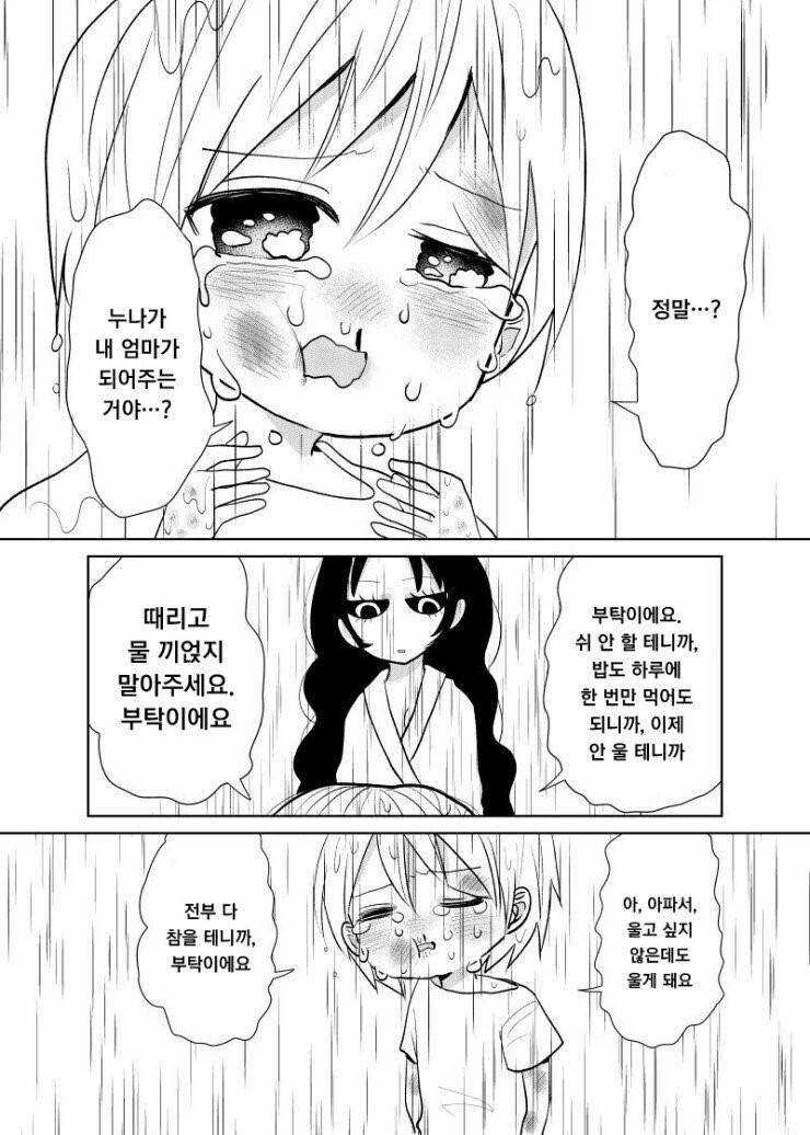 manga_68704485_002.webp