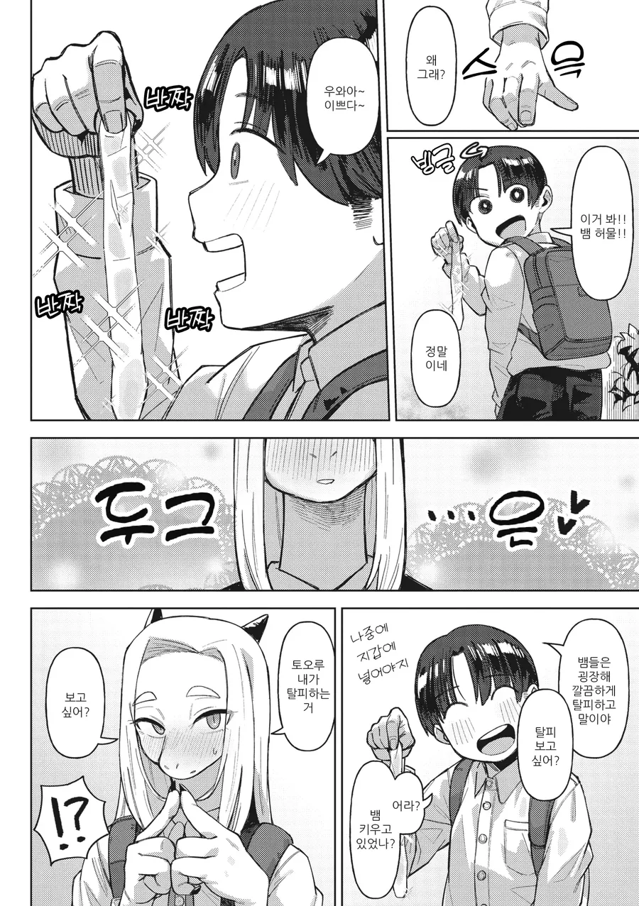 manga_69958131_002.webp