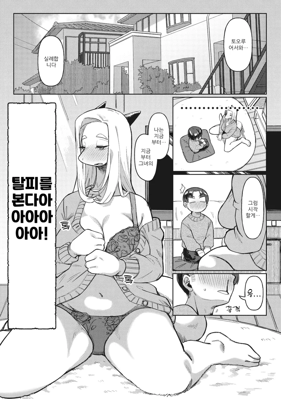 manga_69958131_003.webp