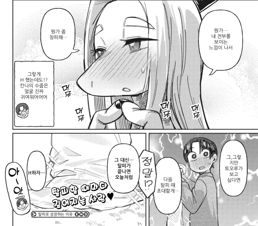 manga_69958131_006.webp