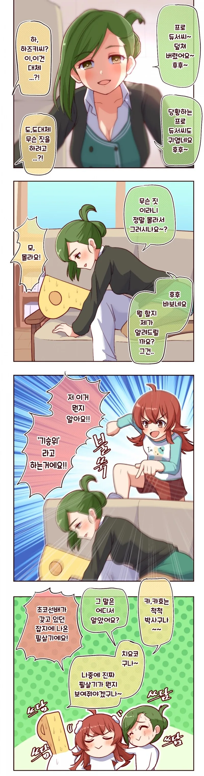 manga_710626_001.webp