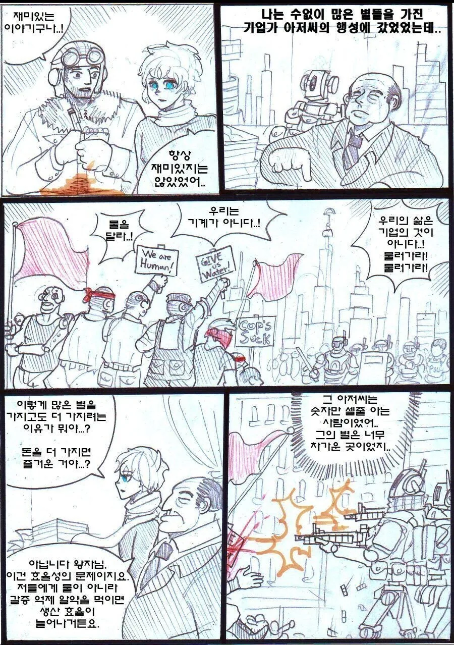 코스믹호러)어린왕자가 우주를 여행한 이야기를 들려주는.manhwa_3.jpg