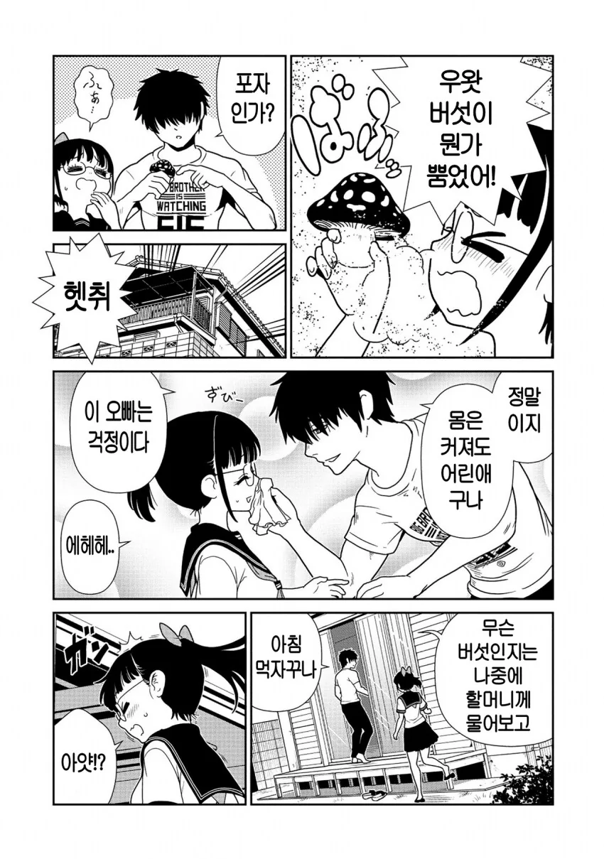 여동생이 성장기라서 조금 크는 만화.ManHwa_5.png