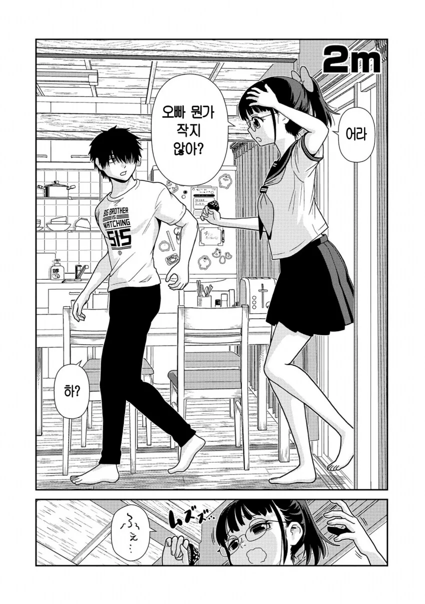 여동생이 성장기라서 조금 크는 만화.ManHwa_6.png