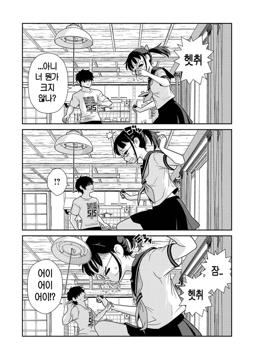 여동생이 성장기라서 조금 크는 만화.ManHwa_7.png