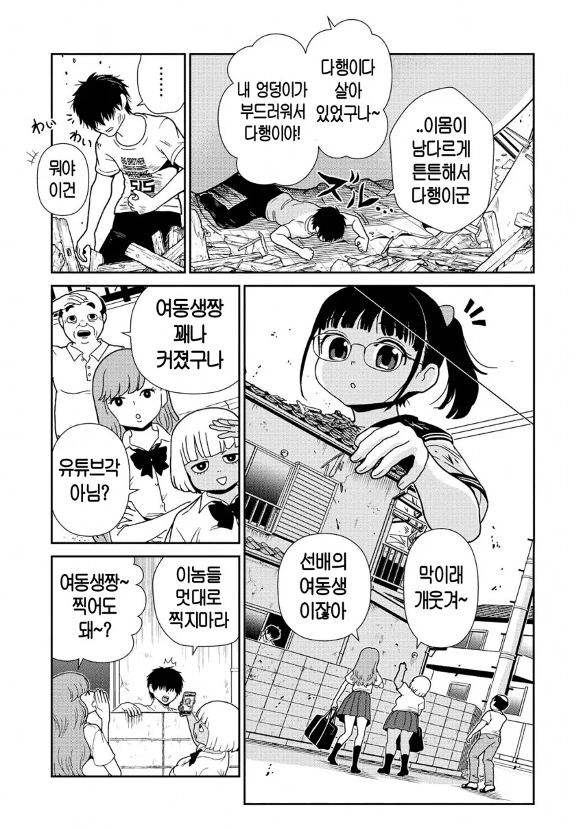 여동생이 성장기라서 조금 크는 만화.ManHwa_12.png