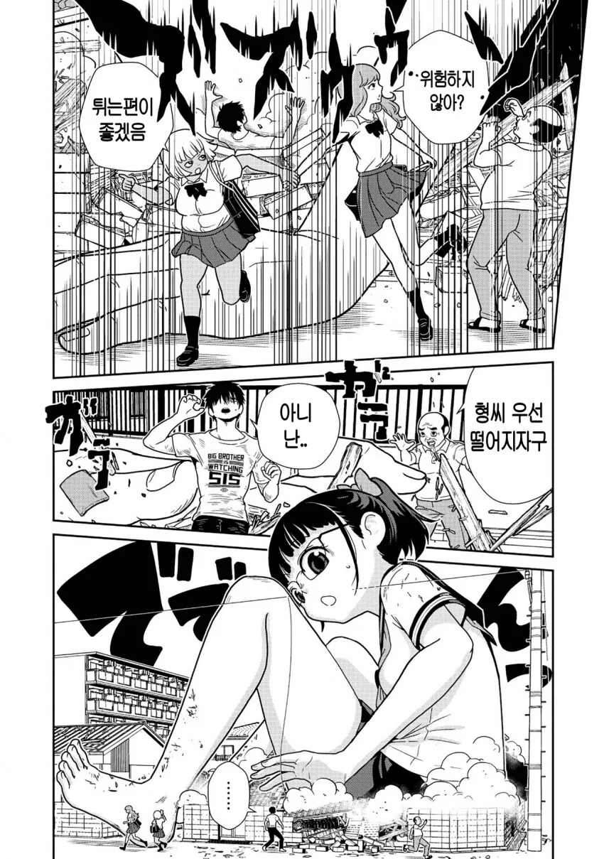 여동생이 성장기라서 조금 크는 만화.ManHwa_18.png