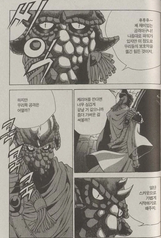 [스타크래프트]배틀 크루저를 간단히 잡아버리는 스카웃_1.jpg