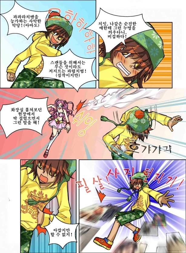 manga_722209_002.webp