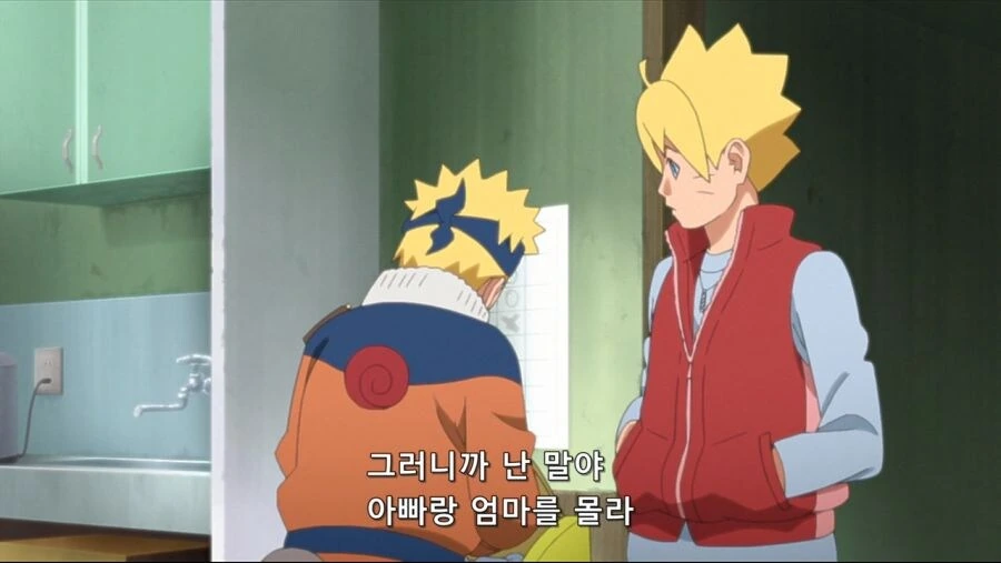 보루토) 아빠한테 세뱃돈 받는 아들 만화.manhwa_4.jpg