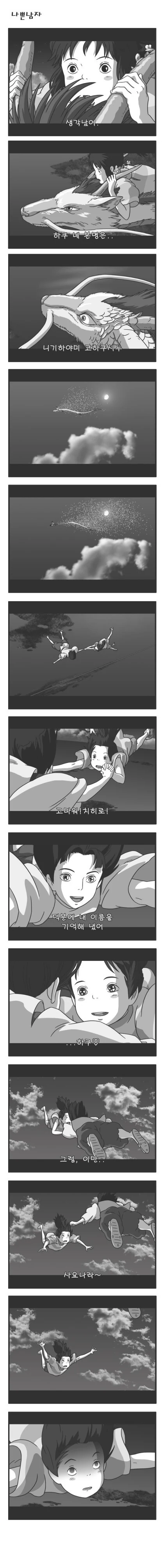 manga_732890_001.webp