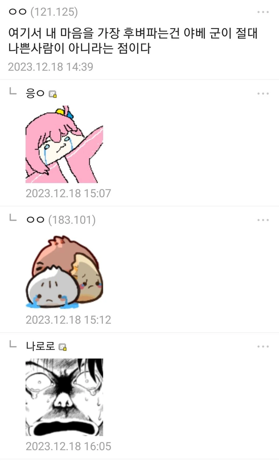 내성적인 사람이 씹인싸랑 거래처에 외근나가는.manga_19.jpg