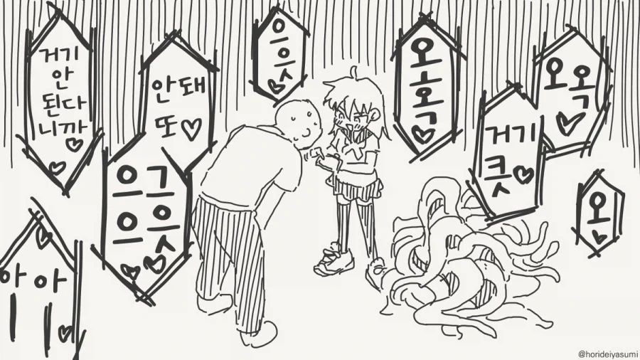 애완촉수랑 기분 좋게 놀았다구♡.manhwa_4.webp