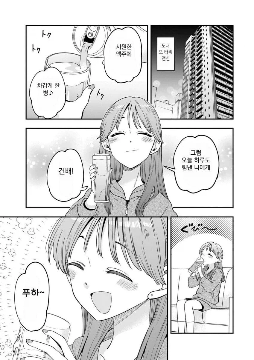히로이 키쿠리의 음주일기 작가가 그린 아이돌 만화.manga_3.webp