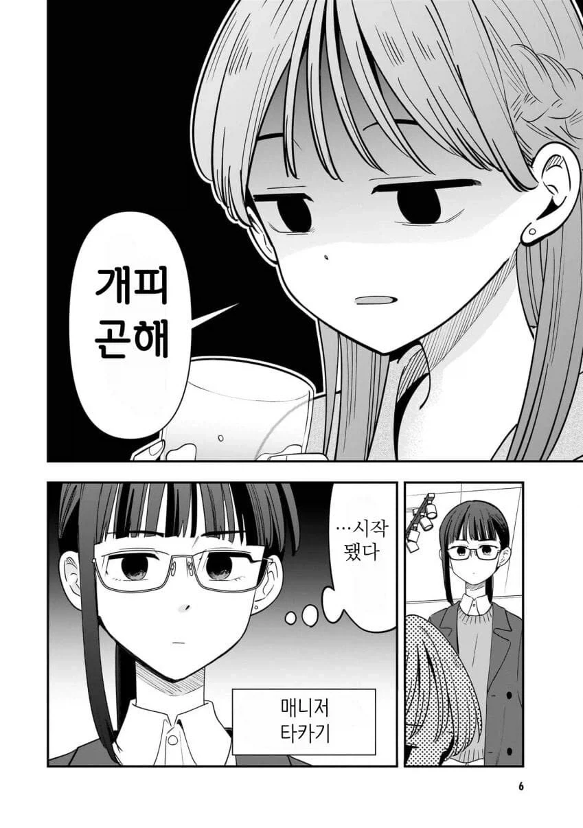 히로이 키쿠리의 음주일기 작가가 그린 아이돌 만화.manga_4.webp
