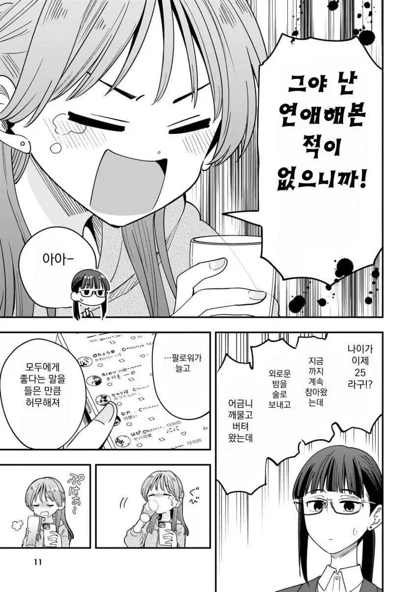 히로이 키쿠리의 음주일기 작가가 그린 아이돌 만화.manga_9.webp
