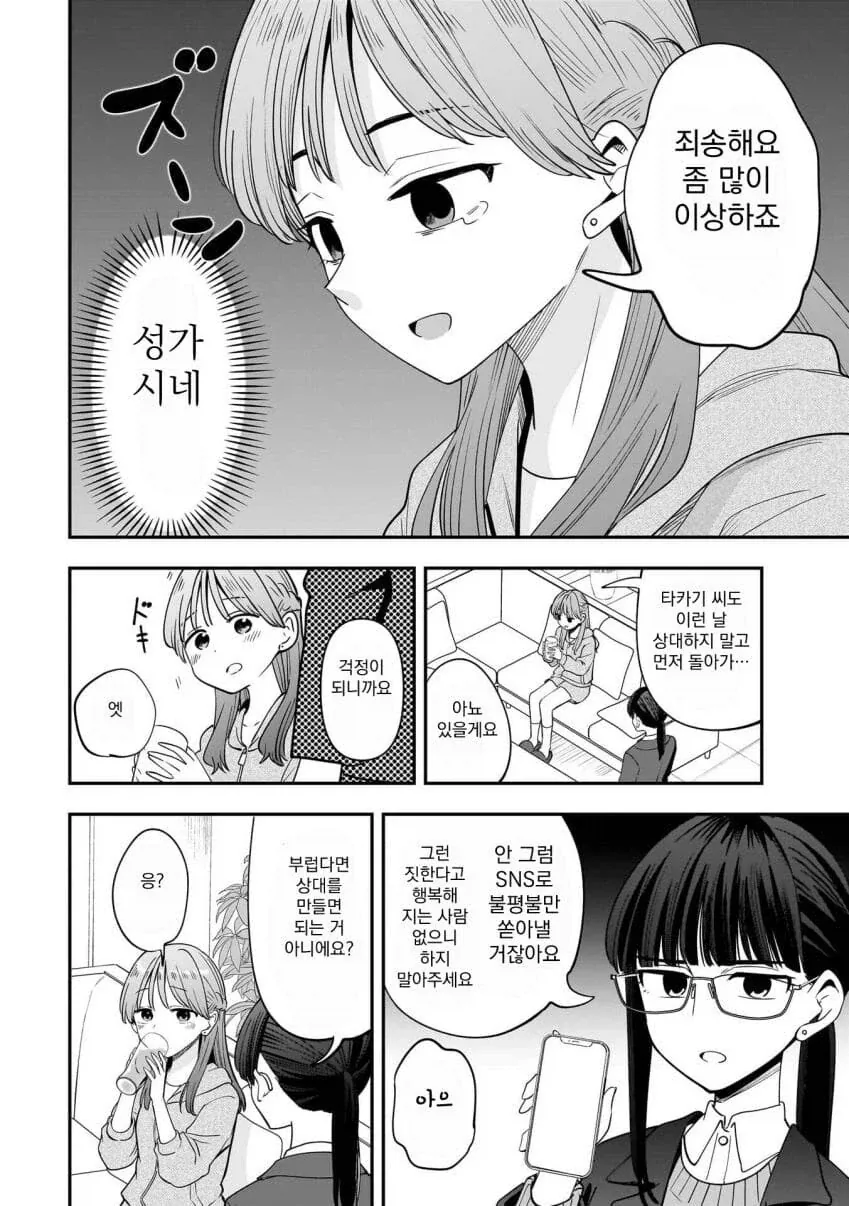 히로이 키쿠리의 음주일기 작가가 그린 아이돌 만화.manga_10.webp