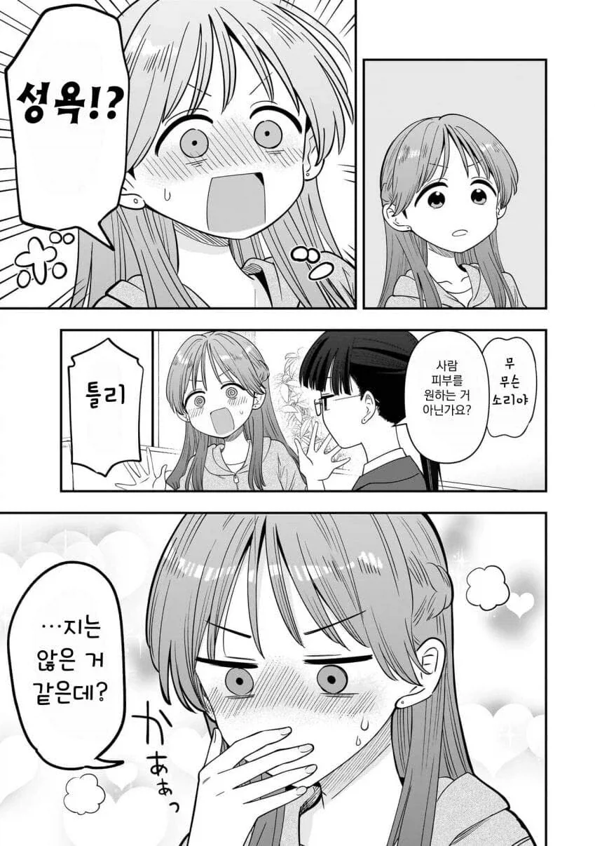 히로이 키쿠리의 음주일기 작가가 그린 아이돌 만화.manga_15.webp