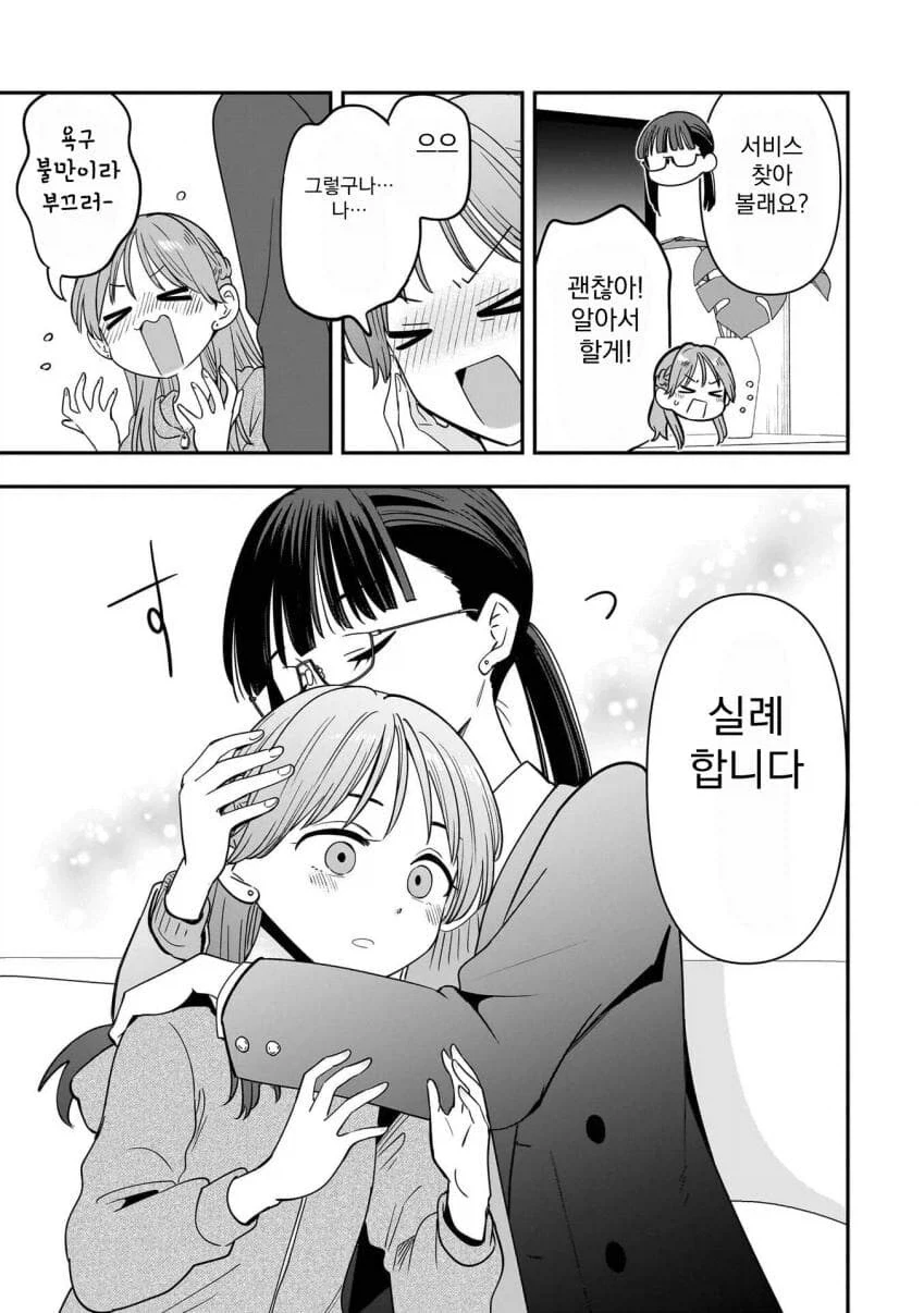히로이 키쿠리의 음주일기 작가가 그린 아이돌 만화.manga_17.webp