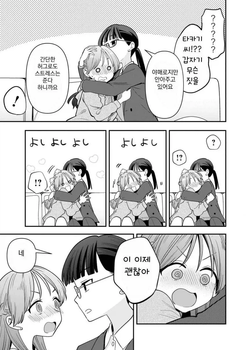 히로이 키쿠리의 음주일기 작가가 그린 아이돌 만화.manga_19.webp