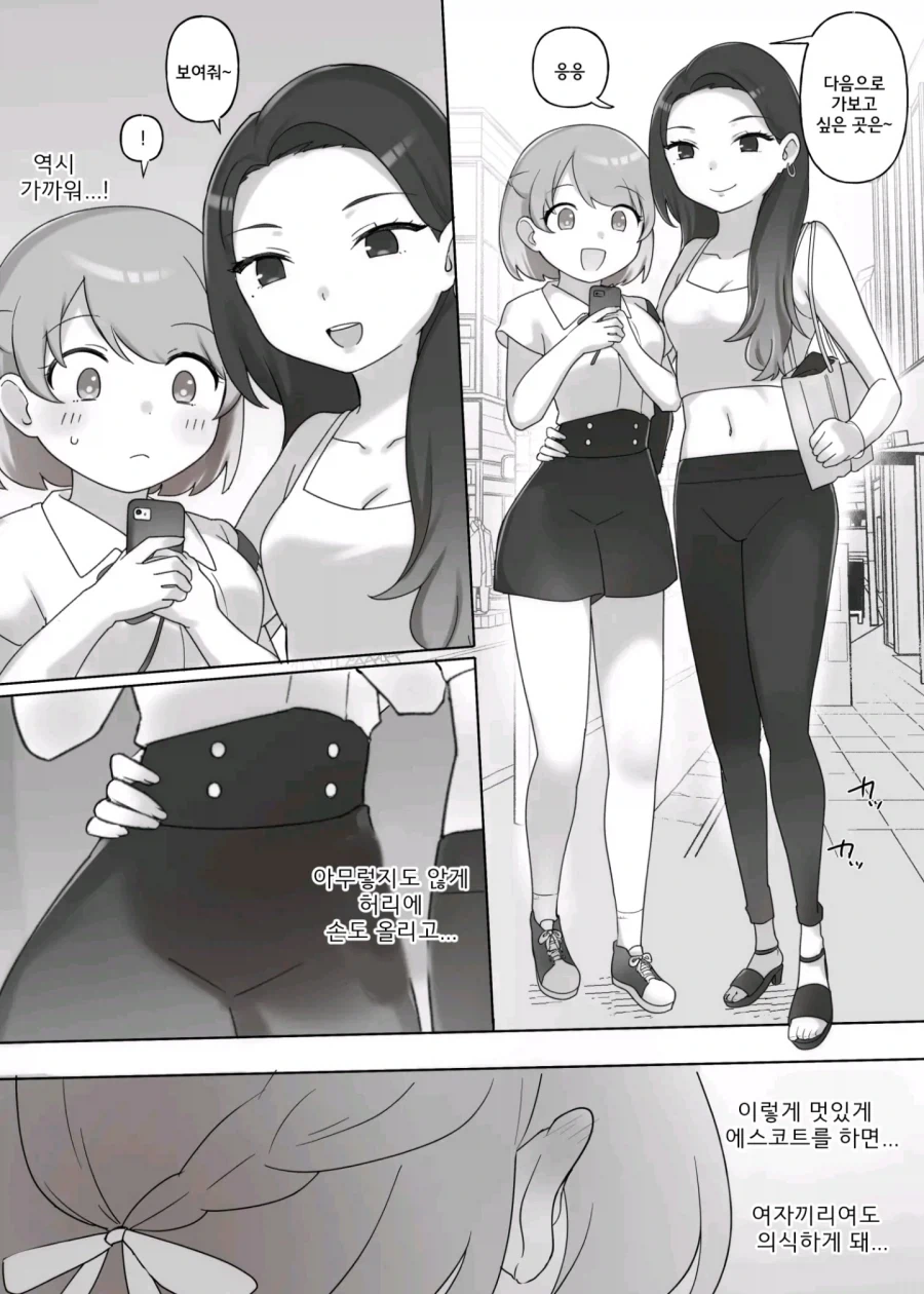 한x일 백합 manga_5.webp