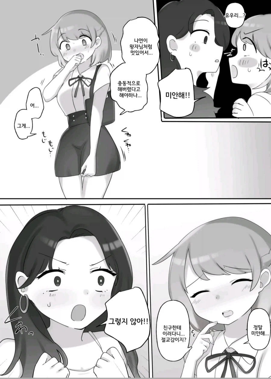 한x일 백합 manga_9.webp