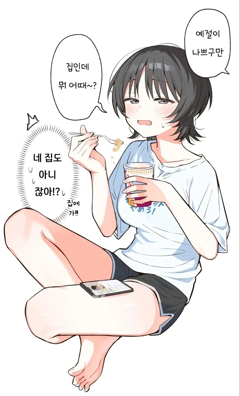 결혼 못한 여사친 만화_3.webp