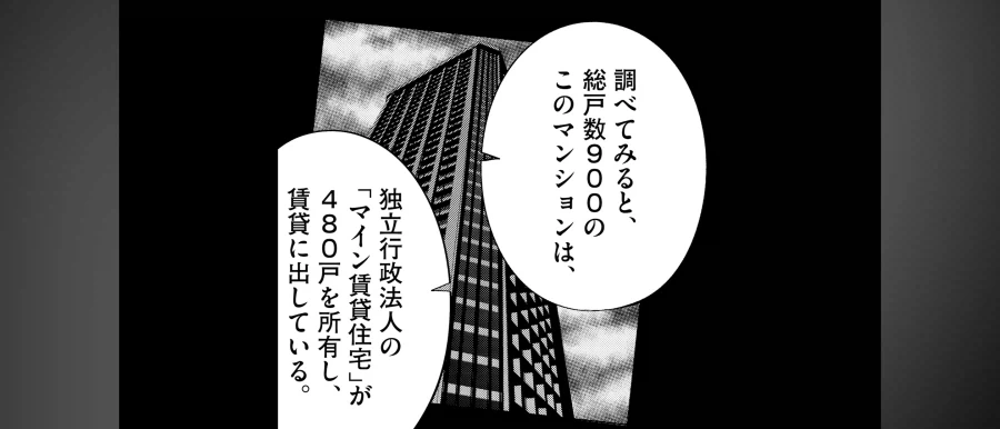 일본에 재밌는 거주민 착취 방법 있네_2.webp